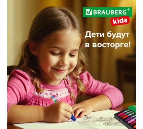 Восковые мелки утолщенные BRAUBERG KIDS, НАБОР 12 цветов, на масляной основе, яркие цвета, 271693