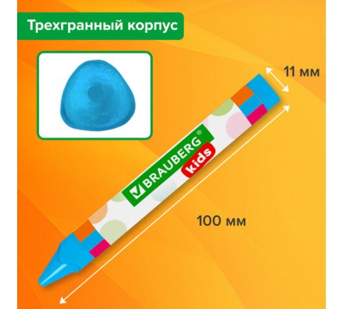 Восковые мелки трехгранные утолщенные BRAUBERG KIDS, НАБОР 12 цветов, 271695