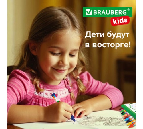 Восковые мелки трехгранные утолщенные BRAUBERG KIDS, НАБОР 12 цветов, 271695