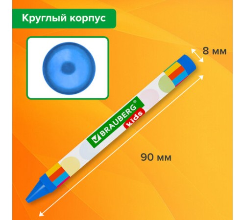 Восковые мелки BRAUBERG KIDS, НАБОР 12 цветов, 271696