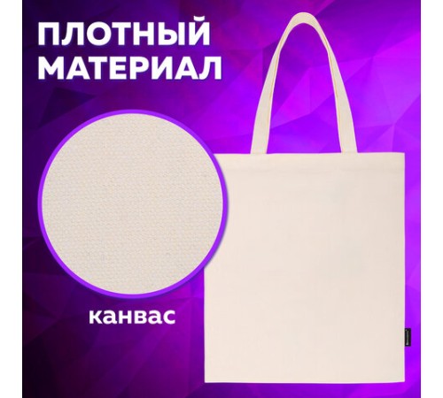 Сумка шоппер BRAUBERG, канвас, 40х35 см, бежевый, 271895