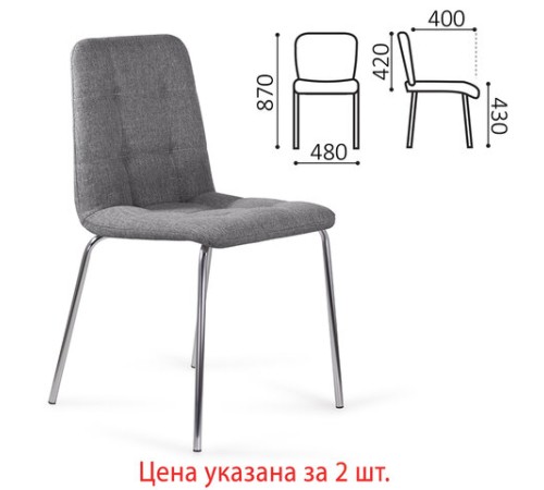 Стулья КОМПЛЕКТ 2 шт. BRABIX "Twins CF-011", хром каркас, ткань, серый, 532767 Стулья КОМПЛЕКТ 2 шт. BRABIX "Twins CF-011", хром каркас, ткань, серый, 532767