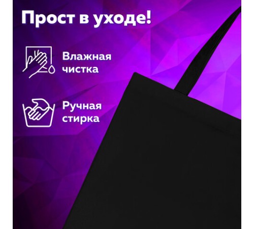 Сумка шоппер BRAUBERG, канвас, 40х35 см, черный, 271896