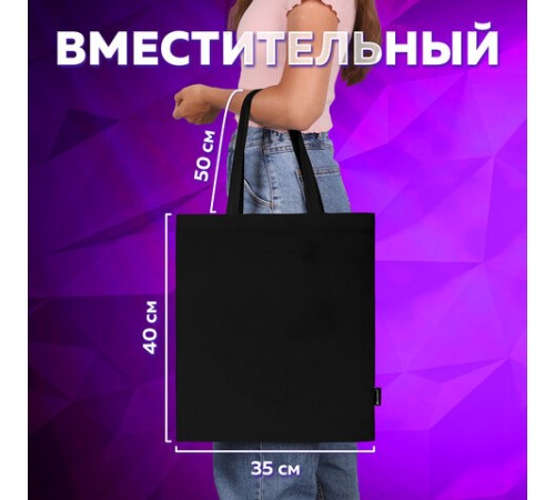 Сумка шоппер BRAUBERG, канвас, 40х35 см, черный, 271896