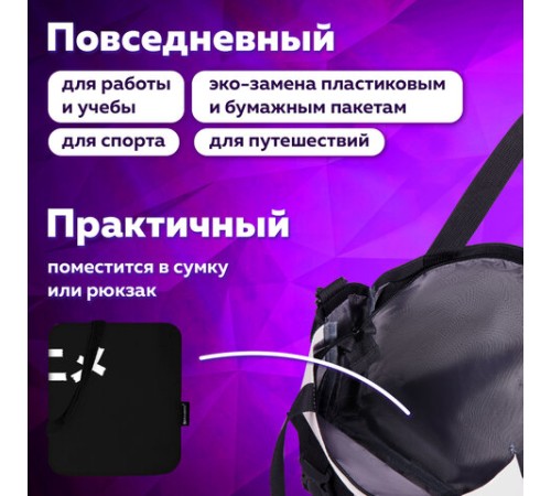 Сумка шоппер BRAUBERG, канвас, 40х35 см, черный, 