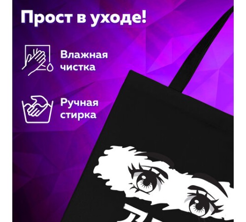 Сумка шоппер BRAUBERG, канвас, 40х35 см, черный, 