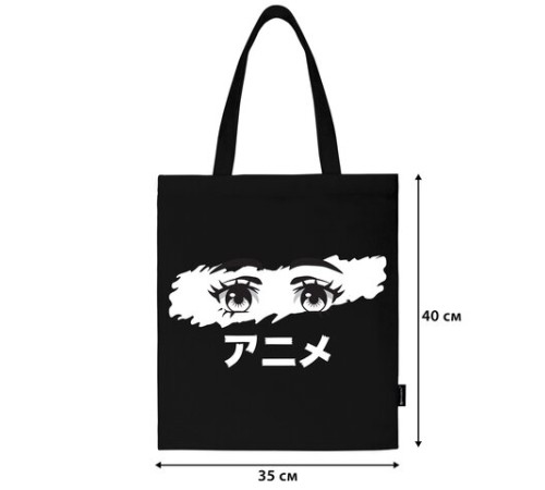 Сумка шоппер BRAUBERG, канвас, 40х35 см, черный, 