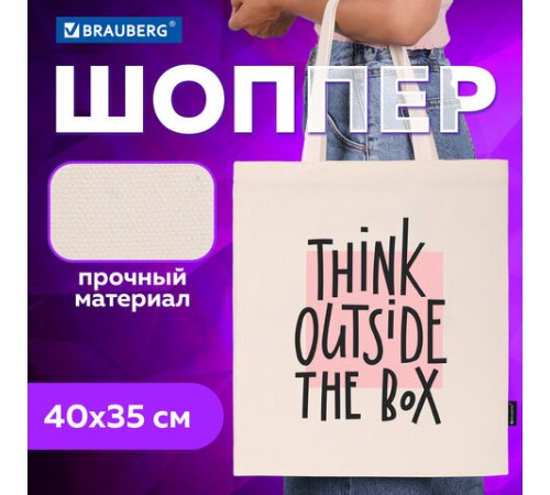 Сумка шоппер BRAUBERG, канвас, 40х35 см, бежевый, 