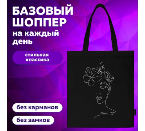 Сумка шоппер BRAUBERG, канвас, 40х35 см, черный, 