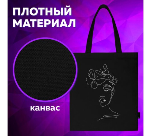 Сумка шоппер BRAUBERG, канвас, 40х35 см, черный, 
