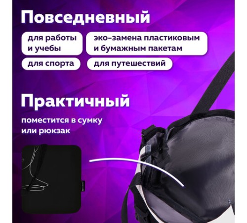 Сумка шоппер BRAUBERG, канвас, 40х35 см, черный, 