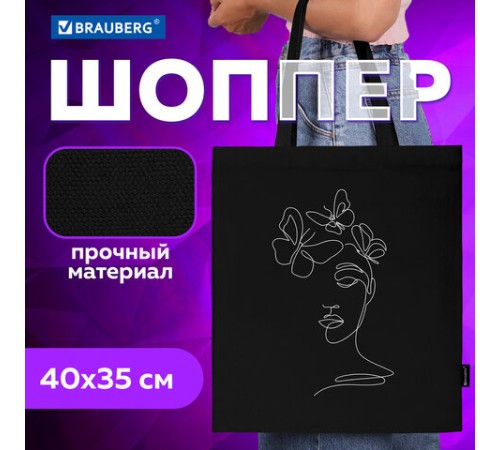 Сумка шоппер BRAUBERG, канвас, 40х35 см, черный, 