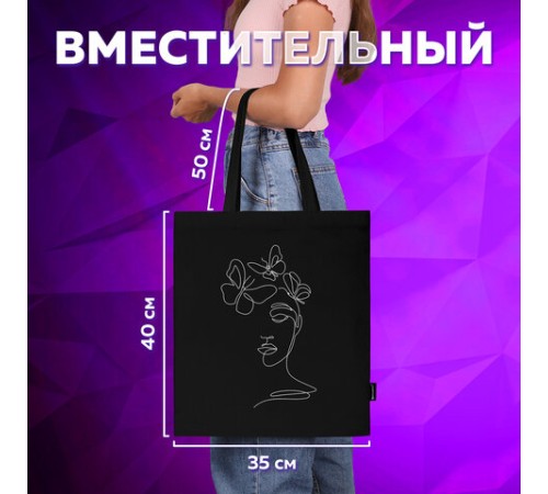 Сумка шоппер BRAUBERG, канвас, 40х35 см, черный, 