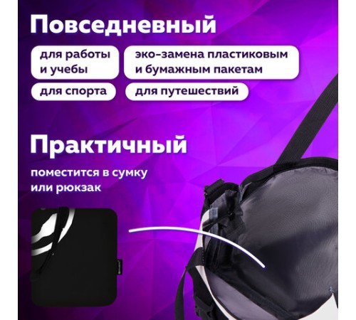 Сумка шоппер BRAUBERG, канвас, 40х35 см, черный, 