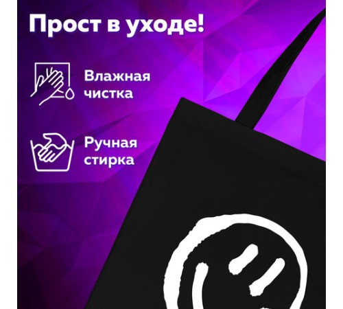 Сумка шоппер BRAUBERG, канвас, 40х35 см, черный, 