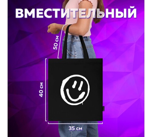 Сумка шоппер BRAUBERG, канвас, 40х35 см, черный, 