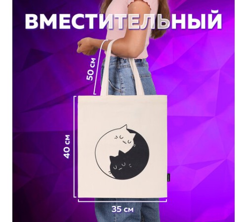 Сумка шоппер BRAUBERG PREMIUM, канвас, 40х35 см, на кнопке, карман, бежевый, 