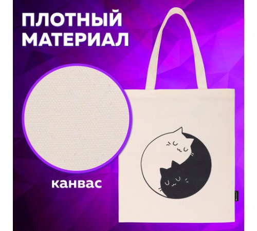 Сумка шоппер BRAUBERG PREMIUM, канвас, 40х35 см, на кнопке, карман, бежевый, 