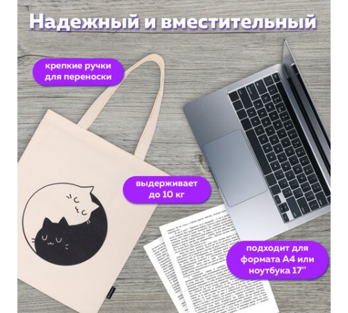 Сумка шоппер BRAUBERG PREMIUM, канвас, 40х35 см, на кнопке, карман, бежевый, 