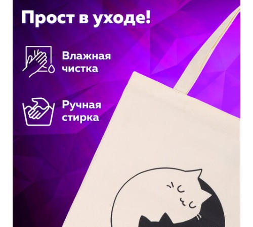 Сумка шоппер BRAUBERG PREMIUM, канвас, 40х35 см, на кнопке, карман, бежевый, 