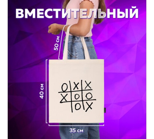 Сумка шоппер BRAUBERG PREMIUM, канвас, 40х35 см, на кнопке, карман, бежевый, 