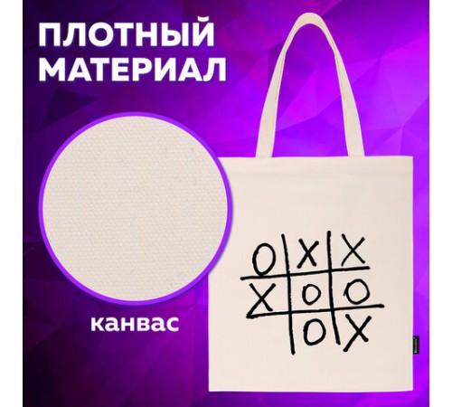 Сумка шоппер BRAUBERG PREMIUM, канвас, 40х35 см, на кнопке, карман, бежевый, 