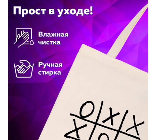Сумка шоппер BRAUBERG PREMIUM, канвас, 40х35 см, на кнопке, карман, бежевый, 