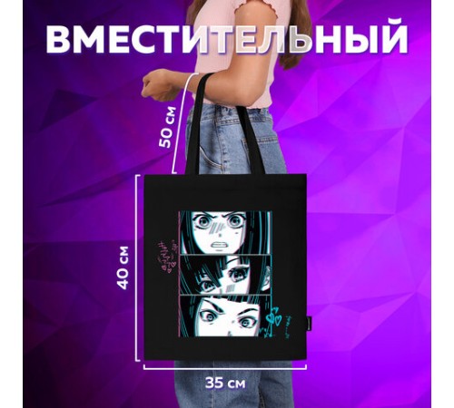 Сумка шоппер BRAUBERG PREMIUM, канвас, 40х35 см, на кнопке, карман, черный, 