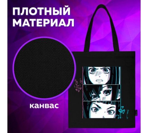 Сумка шоппер BRAUBERG PREMIUM, канвас, 40х35 см, на кнопке, карман, черный, 