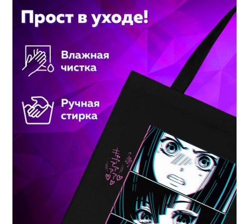 Сумка шоппер BRAUBERG PREMIUM, канвас, 40х35 см, на кнопке, карман, черный, 