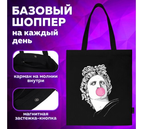 Сумка шоппер BRAUBERG PREMIUM, канвас, 40х35 см, на кнопке, карман, черный, 