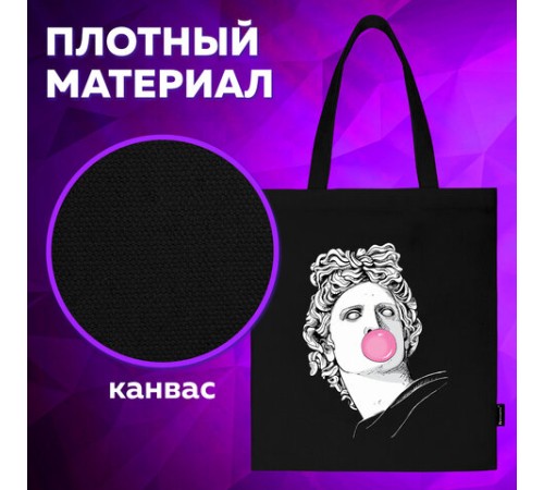 Сумка шоппер BRAUBERG PREMIUM, канвас, 40х35 см, на кнопке, карман, черный, 