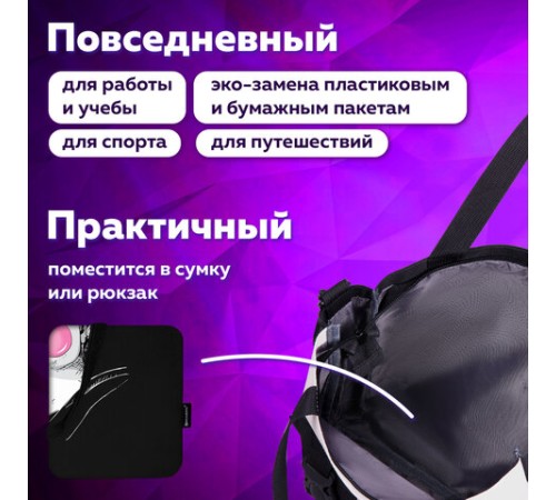 Сумка шоппер BRAUBERG PREMIUM, канвас, 40х35 см, на кнопке, карман, черный, 