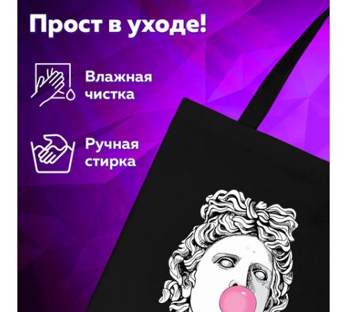 Сумка шоппер BRAUBERG PREMIUM, канвас, 40х35 см, на кнопке, карман, черный, 