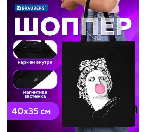 Сумка шоппер BRAUBERG PREMIUM, канвас, 40х35 см, на кнопке, карман, черный, 