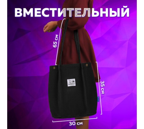 Сумка шоппер BRAUBERG MOMENTS, вельвет, 35х30 см, черный, 271905