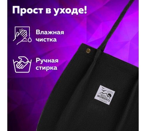 Сумка шоппер BRAUBERG MOMENTS, вельвет, 35х30 см, черный, 271905