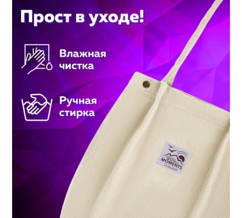 Сумка шоппер BRAUBERG MOMENTS, вельвет, 35х30 см, бежевый, 271906
