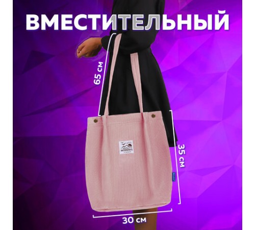 Сумка шоппер BRAUBERG MOMENTS, вельвет, 35х30 см, розовый, 271907
