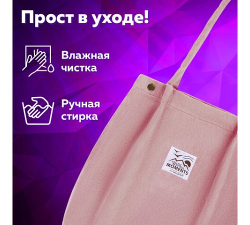 Сумка шоппер BRAUBERG MOMENTS, вельвет, 35х30 см, розовый, 271907