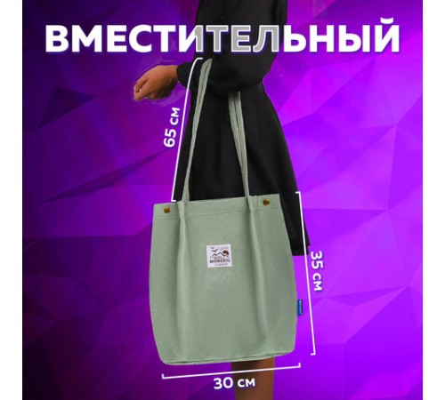 Сумка шоппер BRAUBERG MOMENTS, вельвет, 35х30 см, мятный, 271908