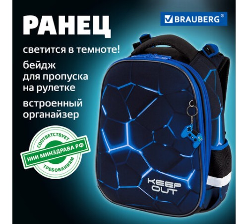 Ранец BRAUBERG PREMIUM, 2 отделения, с брелком, 