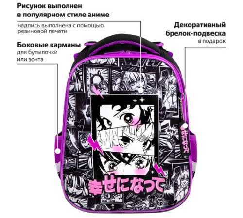 Ранец BRAUBERG PREMIUM, 2 отделения, с брелоком, 