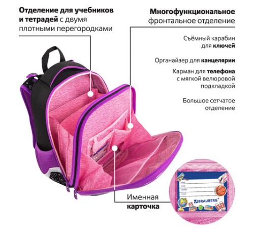 Ранец BRAUBERG PREMIUM, 2 отделения, с брелоком, 