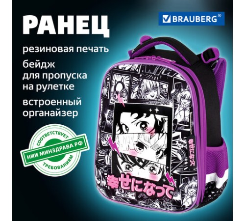 Ранец BRAUBERG PREMIUM, 2 отделения, с брелоком, 