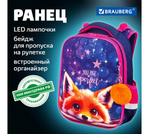 Ранец BRAUBERG PREMIUM, 2 отделения, с брелоком, 