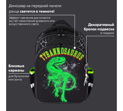 Ранец BRAUBERG QUADRO, 3 отделения, с брелком, 