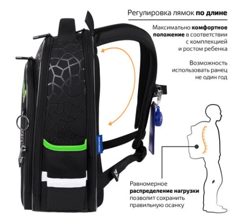 Ранец BRAUBERG QUADRO, 3 отделения, с брелком, 