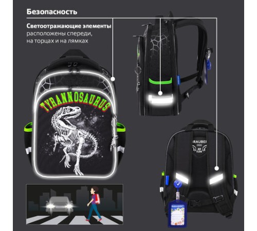 Ранец BRAUBERG QUADRO, 3 отделения, с брелком, 