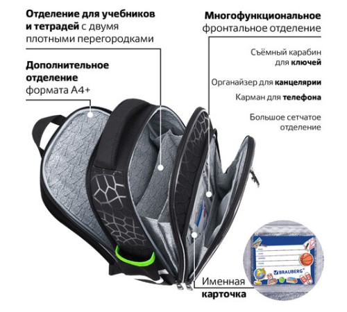 Ранец BRAUBERG QUADRO, 3 отделения, с брелком, 